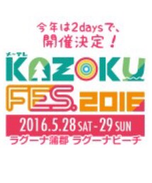 家族フェス | その他