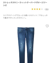 UNIQLO | デニムパンツ