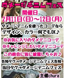 ダメージデニムフェス告知 | その他