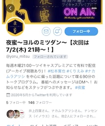 夜蜜〜ヨルのミツダン〜 | その他
