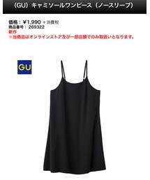 GU | ワンピース