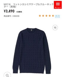 UNIQLO | ニット/セーター