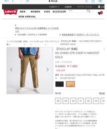 Levi's | チノパンツ