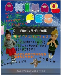 7月7日 告知☆ | その他