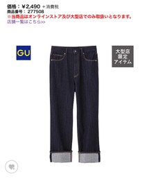 GU | デニムパンツ