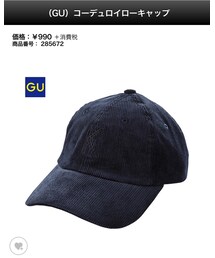 GU | キャップ