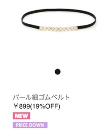 GRL | ベルト