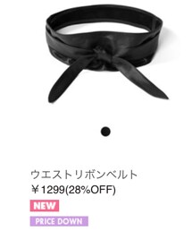GRL | ベルト