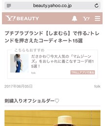 TRILL掲載🤳✨ | その他