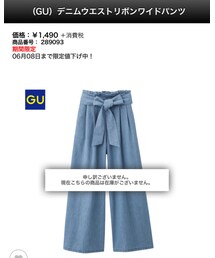 GU | デニムパンツ