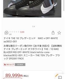 off white | スニーカー
