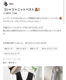 Naoさん🌸ありがとうございます🥰 | その他
