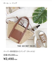 THE SECRET BEAN | かごバッグ