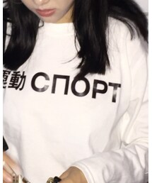 Gosha Rubchinskiy | Tシャツ/カットソー