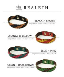 筒状に編み上げられたメッシュレザーブレスレット。男性、女性問わずにユニセックスでご使用いただけるアイテムです。(ブレスレット)