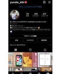 Instagram | その他