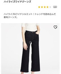 UNIQLO | デニムパンツ