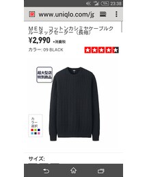 UNIQLO | 黒ニット(ニット/セーター)
