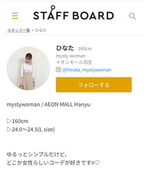 STAFF BOARD 【ひなた】 | その他