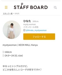 STAFF BOARD 🌼【ひなた】 | その他