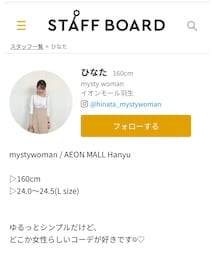 STAFF BOARD🌼【ひなた】 | その他