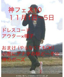 神フェス10 | その他