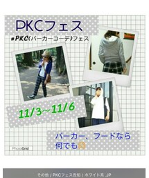 PKCフェス | その他