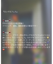 ロング丈フェス告知 | その他