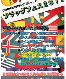 フラッグフェス2017告知 | その他