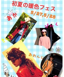 初夏の暖色フェス | その他