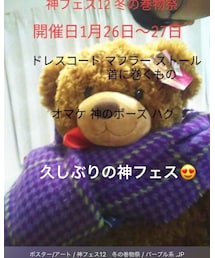神フェス12巻物祭 | その他