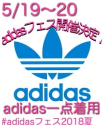 adidasフェス2018夏 | その他