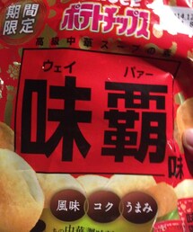 カルビー | ポテチ(その他)