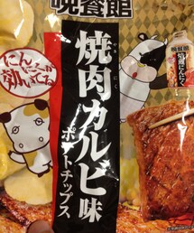 yamayoshi | ポテチ(その他)