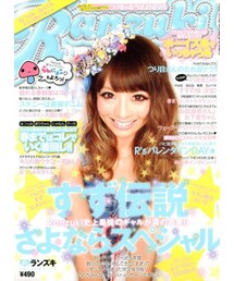 すず(鈴木あや、第4世代) | その他