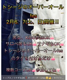 オーバーオールfes👖✨ | その他