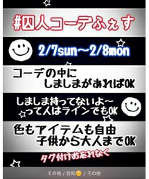 囚人コーデfes❤️ | その他