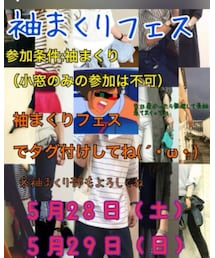 袖まくりフェス | その他