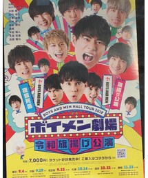 BOYS AND MEN HALL TOUR 2019 ボイメン劇場～令和旗揚げ公演～ | 音楽/本・雑誌