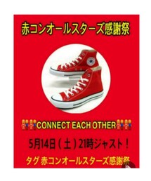 赤コンオールスターズ感謝祭 | スニーカー