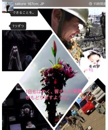 想いを繋げて……出来る事を少しでも…… | その他