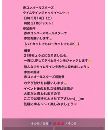 赤コンオールスターズ感謝祭 | 福袋/福箱