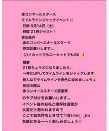 赤コンオールスターズ感謝祭告知 | 福袋/福箱