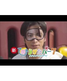 ひらかたパーク | ファッション雑貨