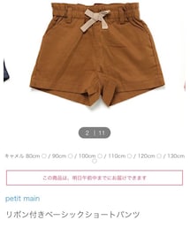 petit main | パンツ