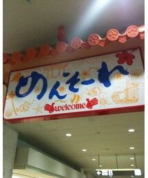 沖縄～っ | 福袋/福箱