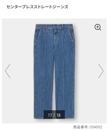 GU | デニムパンツ