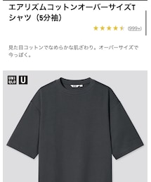UNIQLO | Tシャツ/カットソー