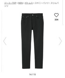 GU | デニムパンツ