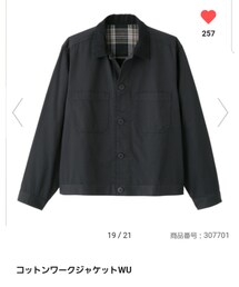 GU | カバーオール